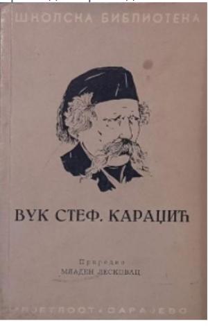 Избор